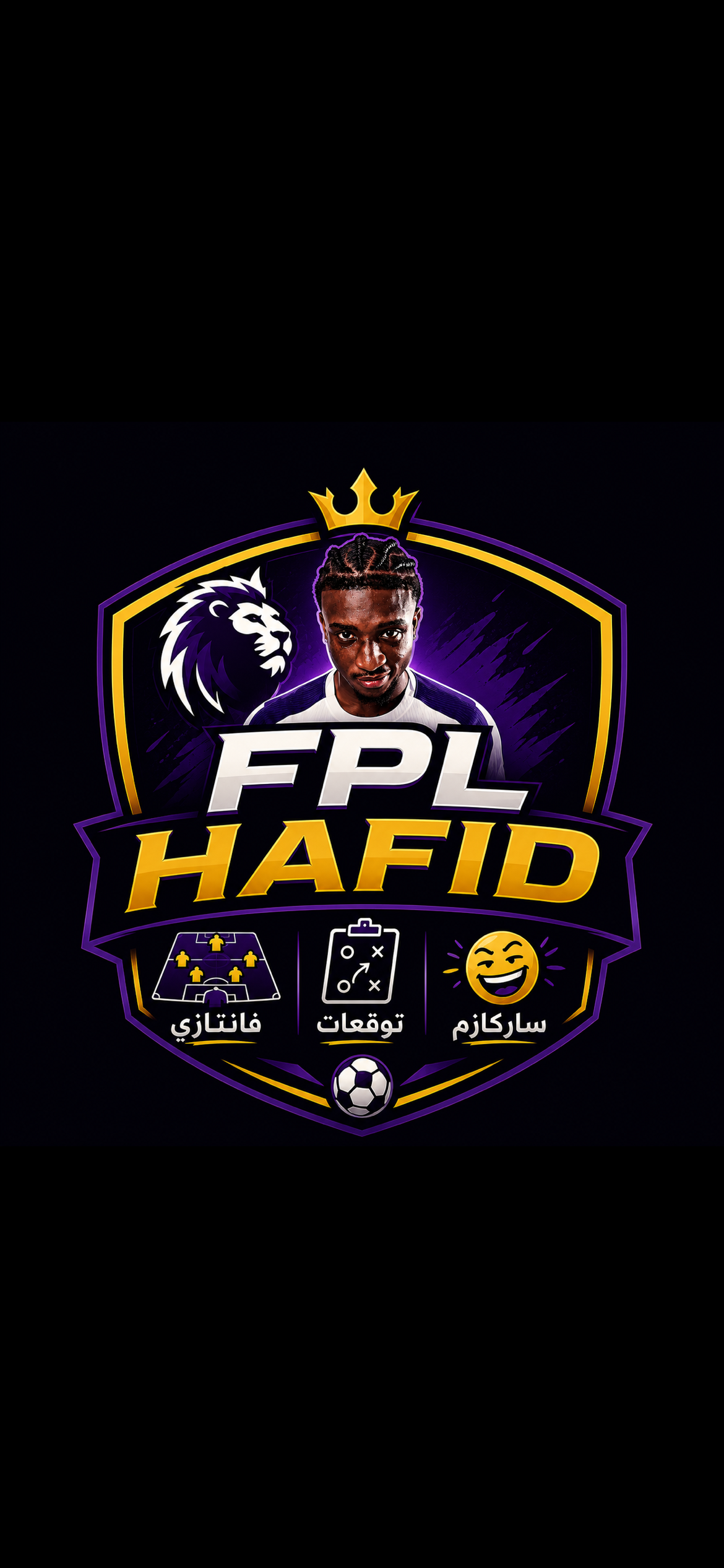 شعار FPL Hafid